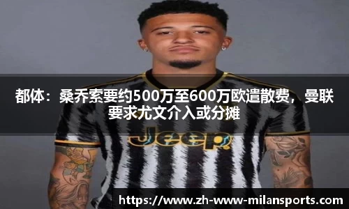 米兰体育平台