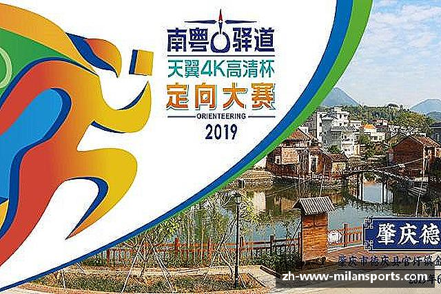 知道米兰体育